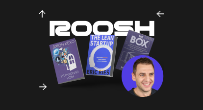 Сергій Токарєв, Roosh /колаж Анастасія Решетнік