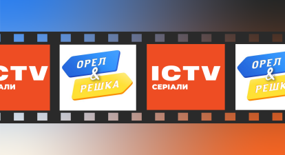 FAST-канали Inter Media Group – «Орел і решка» і Starlight Media – «ICTV Серіали» /колаж Анастасія Решетнік