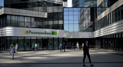 Россельхозбанк, санкції, Росія /Getty Images