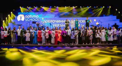 Українська група компаній «Оптіма» /предоставлено пресс-службой