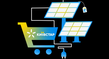«Київстар» купує СЕС «Санвін 11» /Колаж Анастасія Савеленко