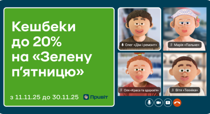 ПриватБанк /надано пресслужбою ПриватБанку