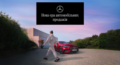 Mercedes-Benz в Україні продовжує цифрову трансформацію: e-commerce-платформа отримала нові можливості&amp;nbsp;