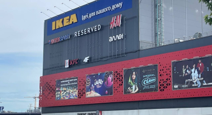 IKEA знаходиться в ТРЦ Blockbuster Mall /Фото Олександра Шаріпова