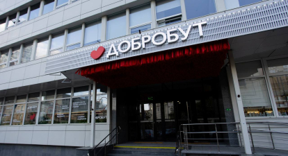 Добробут Київ медицина /Пресслужба «Добробуту»