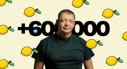 Олег Гороховський, Telegram, розіграші /колаж Анастасія Савеленко