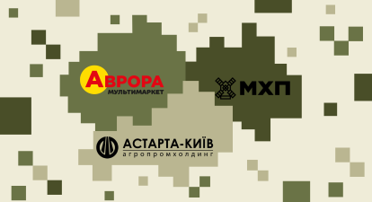 Аврора, МХП, Астарта, ветерани, реінтеграція /колаж Анастасія Савеленко