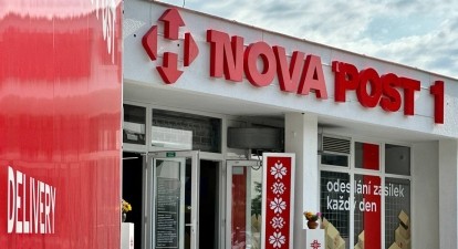 За дев’ять місяців 2023-го прибуток НП зріс на 52%, до рекордних 3,2 млрд грн. /пресслужба Нової Пошти