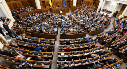 Бюджет, парламент, гроші /Getty Images