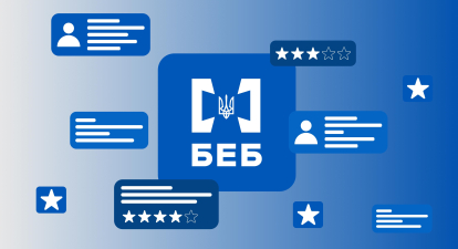 БЕБ, Цивінський, економічна безпека /колаж Анастасія Савеленко