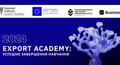 Export Academy 2024: A Fast Track to the Success of Ukrainian Business in Global Markets