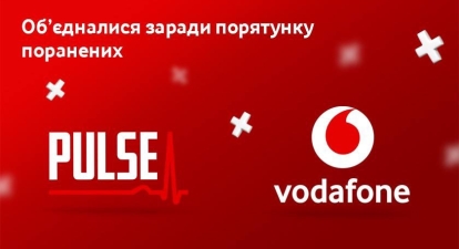 «Vodafone Україна» та PULSE об’єдналися заради порятунку поранених