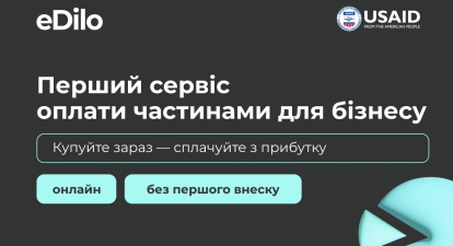 Activitis та Проєкт «Інвестиції для стійкості бізнесу» спільно фінансують інноваційну програму факторингу eDilo для українських ММСП /надано пресслужбою