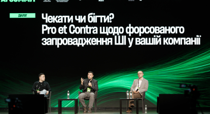 коли впроваджувати ШІ у компанії /Фото Антон Забєльський