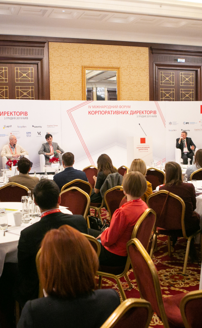 7 грудня у Києві пройде V Міжнародний форум корпоративних директорів