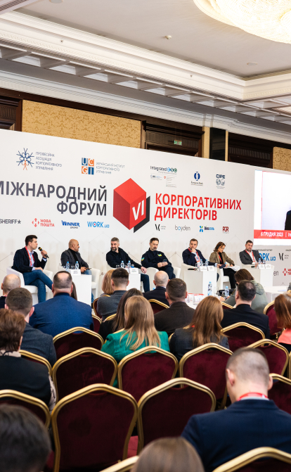 VI Міжнародний форум корпоративних директорів