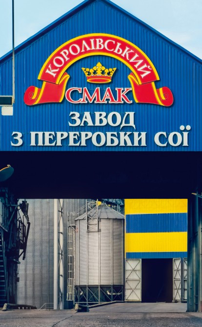 «Королівський смак» /пресслужба ПП «Віктор і К»