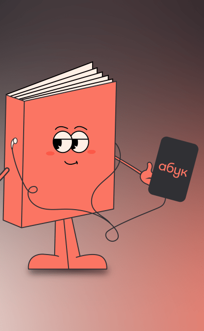 як «Абук» реагує на зміни ринку аудіокниг в Україні /колаж Анастасія Савеленко