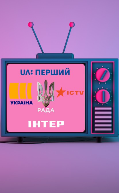 З 25 лютого «1+1», ICTV, «Рада» та «Україна 24» запустили телемарафон «Єдині новини». Телеканал «Інтер» приєднався до марафону 26 лютого. /Shutterstock