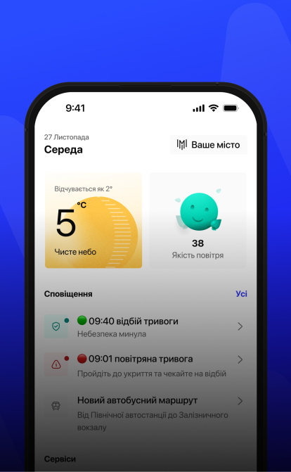 Цифровізуємо міста і громади: в Україні запускають платформу MISTO. Як вона працюватиме