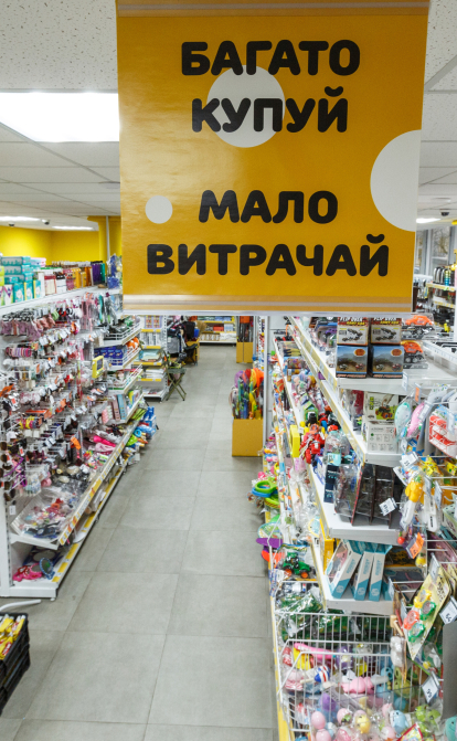 Як почати продавати в мережі «Аврора». /пресслужба «Аврори»