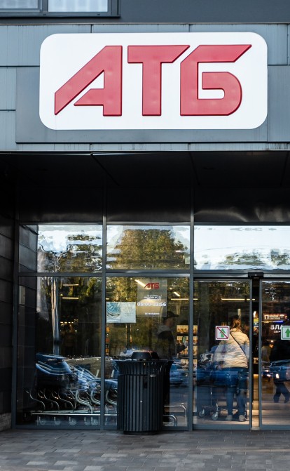 АТБ /пресс-служба