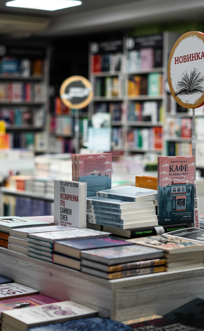 «Книгарня Є» /Артем Галкін для Forbes Ukraine
