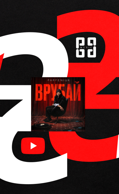 конфлікт між Parfeniuk і Papa Music на YouTube /колаж Анастасія Савеленко