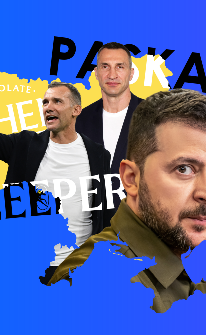 Roshen, Sleeper і Paskal - найвідоміші українські бренди за кордоном