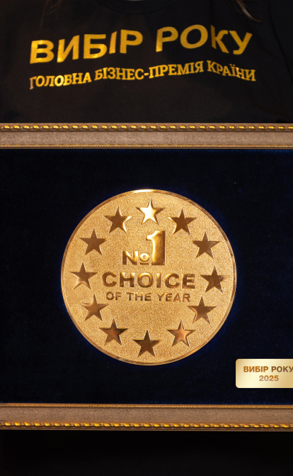 Вибір року 2025 /надано пресслужбою