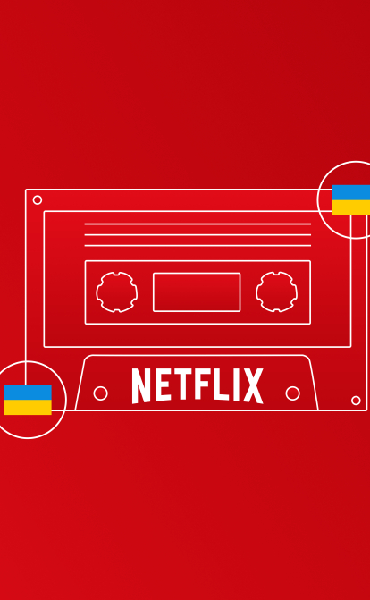 українське кіно на Netflix /колаж Анастасія Решетнік