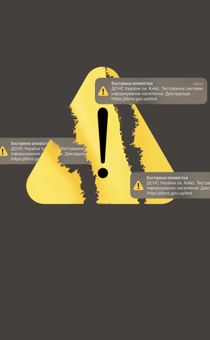 Де тривога? На другий рік війни досі повноцінно не запрацювала система екстрених сповіщень від ДСНС, її замінили Telegram-канали та волонтерські додатки. Чому так відбувається /колаж Олександра Карасьова