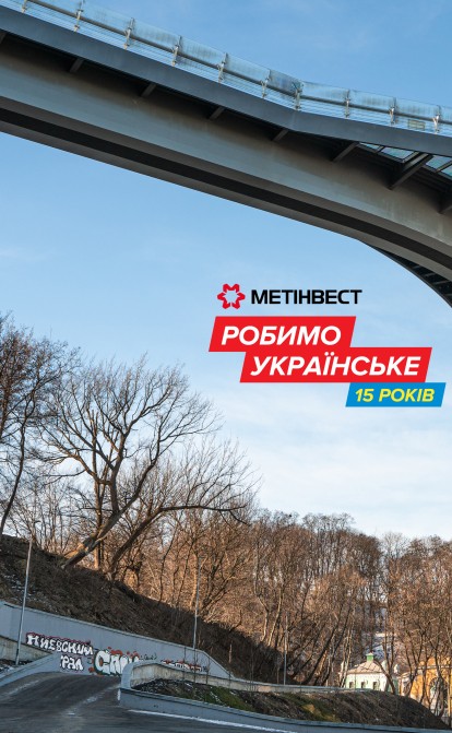7 кращих європейських мостів із української сталі