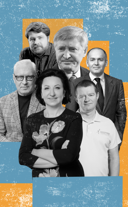 Верхній ряд: Олександр Косован, Рінат Ахметов, Віктор Пінчук.  Нижній ряд: Геннадій Буткевич, Галина Герега, Максим Поляков.  Ілюстрація: Ганна Наконечна