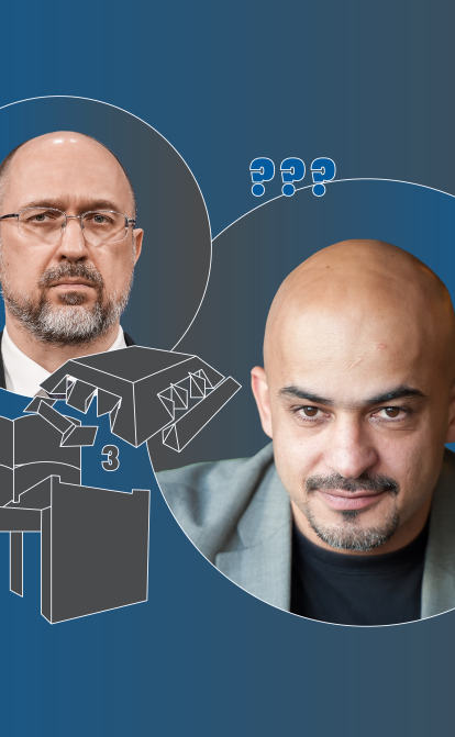 Мустафа Найєм, Денис Шмигаль /коллаж Анастасия Левицкая