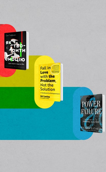 Журналісти і підприємці провели сотні інтерв’ю, аби зібрати і описати досвід компаній /колаж Олександра Карасьова