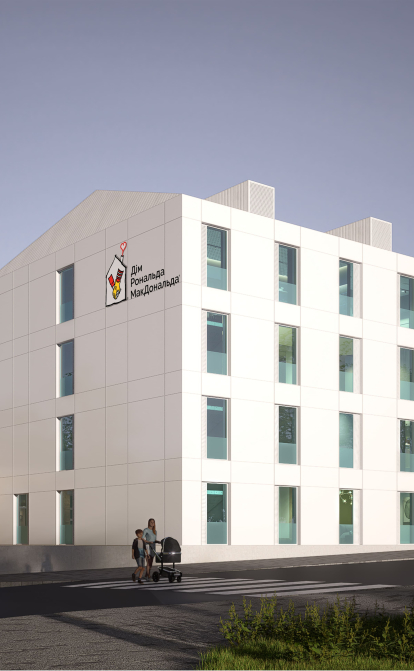 Фундації Дім Рональда МакДональда в Україні /надано пресслужбою Фундації Дім Рональда МакДональда в Україні