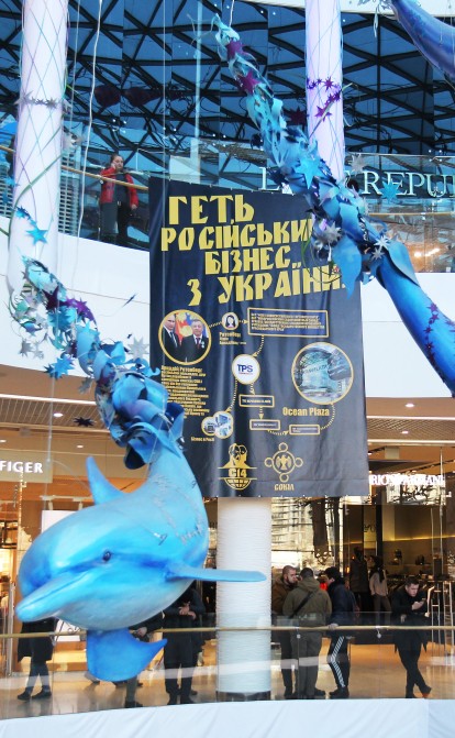 Ocean Plaza откроется в октябре. Украинский владелец ТРЦ будет перечислять государству две трети общей прибыли /Фото Getty Images