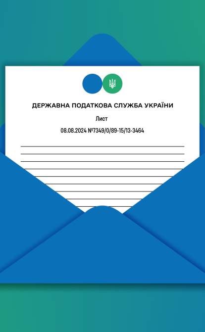 ДПС намагається зняти провайдерів зі спрощеної системи оподаткування /колаж Анастасія Савеленко