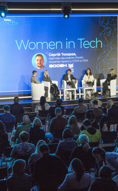 Forbes Ukraine провів першу технологічну конференцію Forbes Tech – івент про технологічні тренди і нові можливості. Деталі