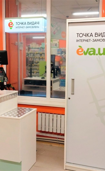 EVA запустила собственную курьерскую службу в Киеве /предоставлено пресс-службой