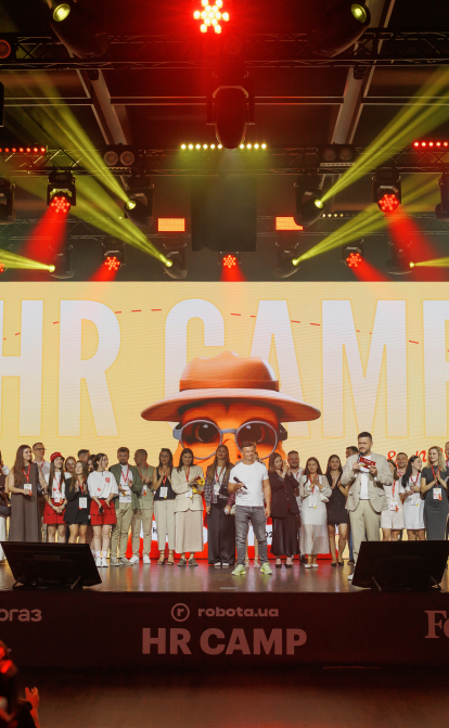 HR Camp 2025 від robota.ua /надано пресслужбою