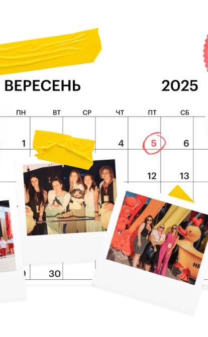 HR CAMP 2025. Фото надано пресслужбою