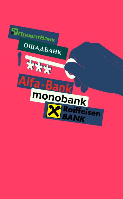 Сколько стоит временно положить «Приват», «Ощад» и mono. Forbеs объясняет последнюю кибератаку на банки /иллюстрация Getty Images / Анна Наконечная