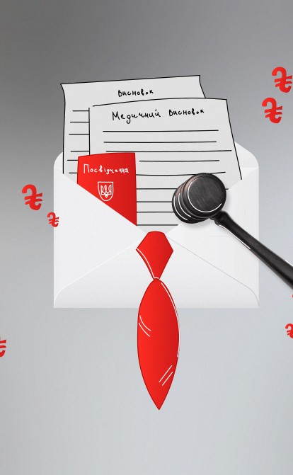 Фейкова інвалідність для прокурорів та суддей /Shutterstock/Коллаж Александра Карасева
