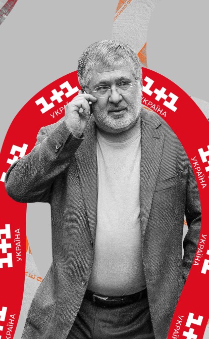 Ігор Коломойський /колаж Олександра Карасьова