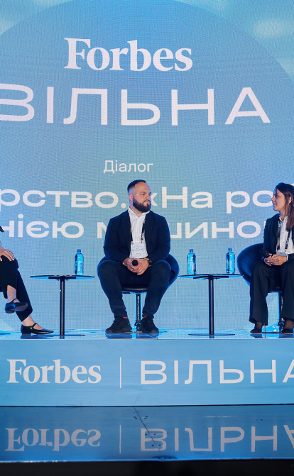 Форум «Вільна» от Forbes Ukraine возвращается в феврале 2025 года