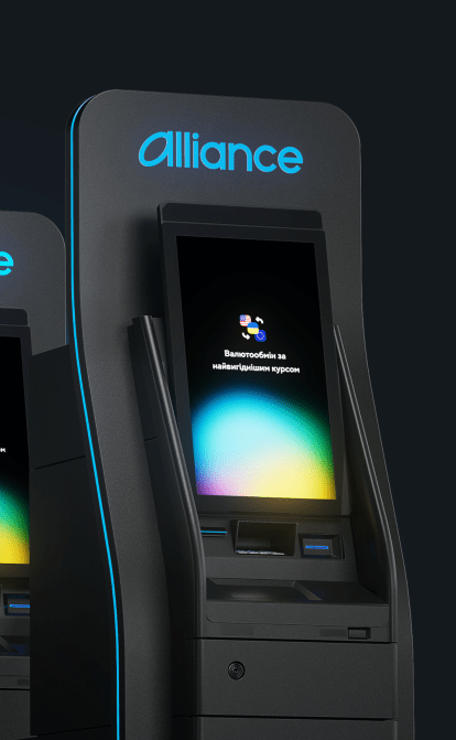 Alliance bank запускає в Києві мережу валютообмінних банкоматів нового покоління /надано пресслужбою