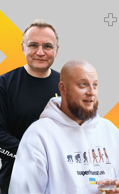 Андрій Садовий та Андрій Ставніцер /Фото из личного архива/коллаж Александра Карасева