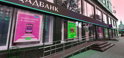 «Ощадбанк» ждет €100 млн от ЕБРР, чтобы начать приватизацию. Сколько стоит большой госбанк и можно ли его продать /Фото Getty Images